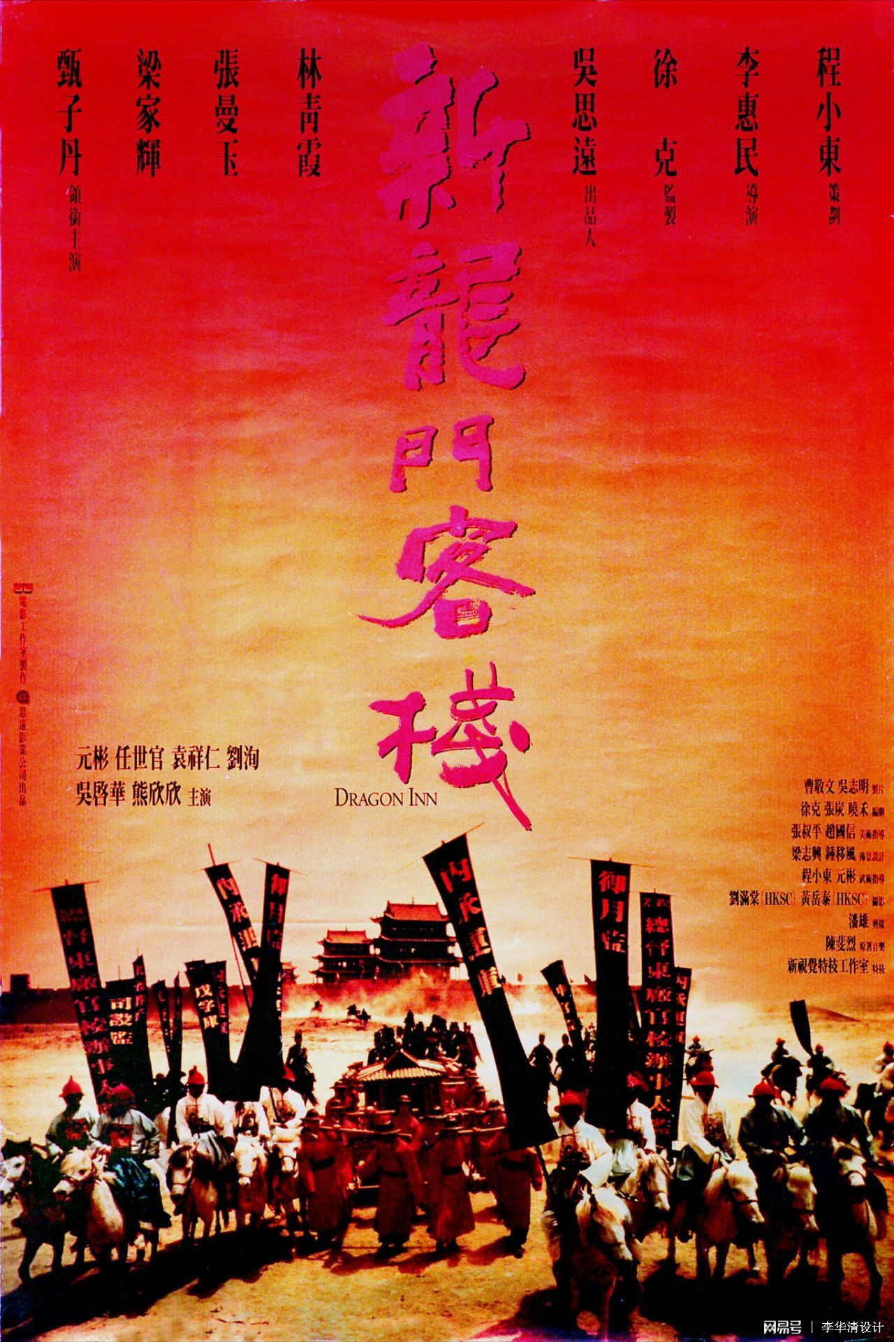 新澳最精準(zhǔn)正龍門客棧，探索精準(zhǔn)旅游的新境界，新澳正龍門客棧，精準(zhǔn)旅游的新境界探索