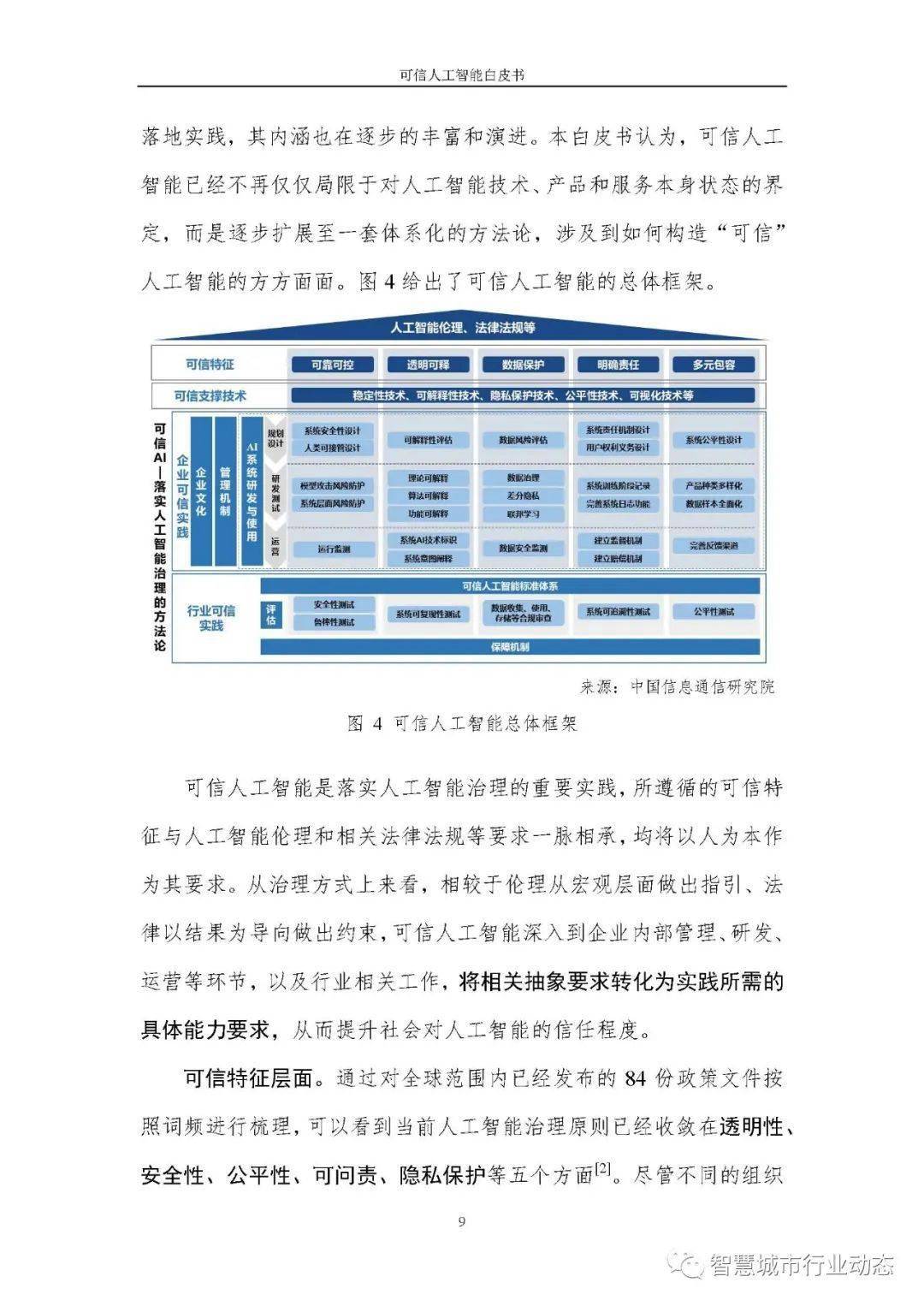 三肖必中三期必出資料,可靠設(shè)計策略解析_鉑金版21.770