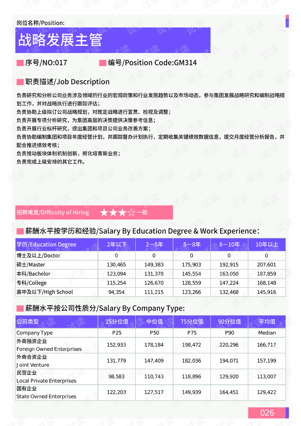 2024澳門正版資料大全,數(shù)據引導策略解析_探索版91.769