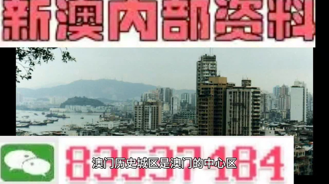 關于澳門免費精準大全的探討與警示——警惕違法犯罪風險，澳門免費精準大全背后的風險，警惕違法犯罪陷阱的警示探討