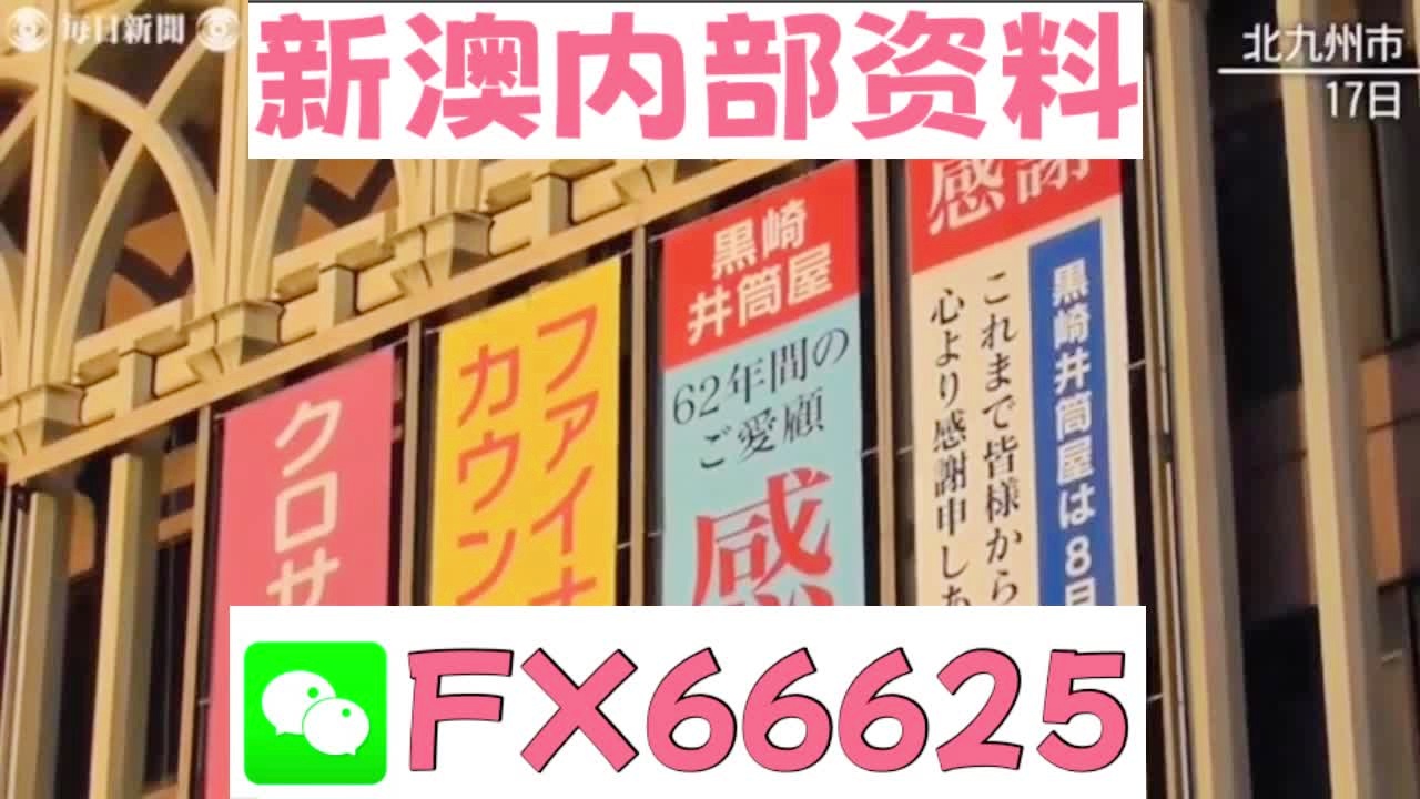 關于新澳天天開獎資料大全與旅游攻略，違法犯罪問題需警惕，新澳天天開獎資料與旅游攻略，警惕違法犯罪風險