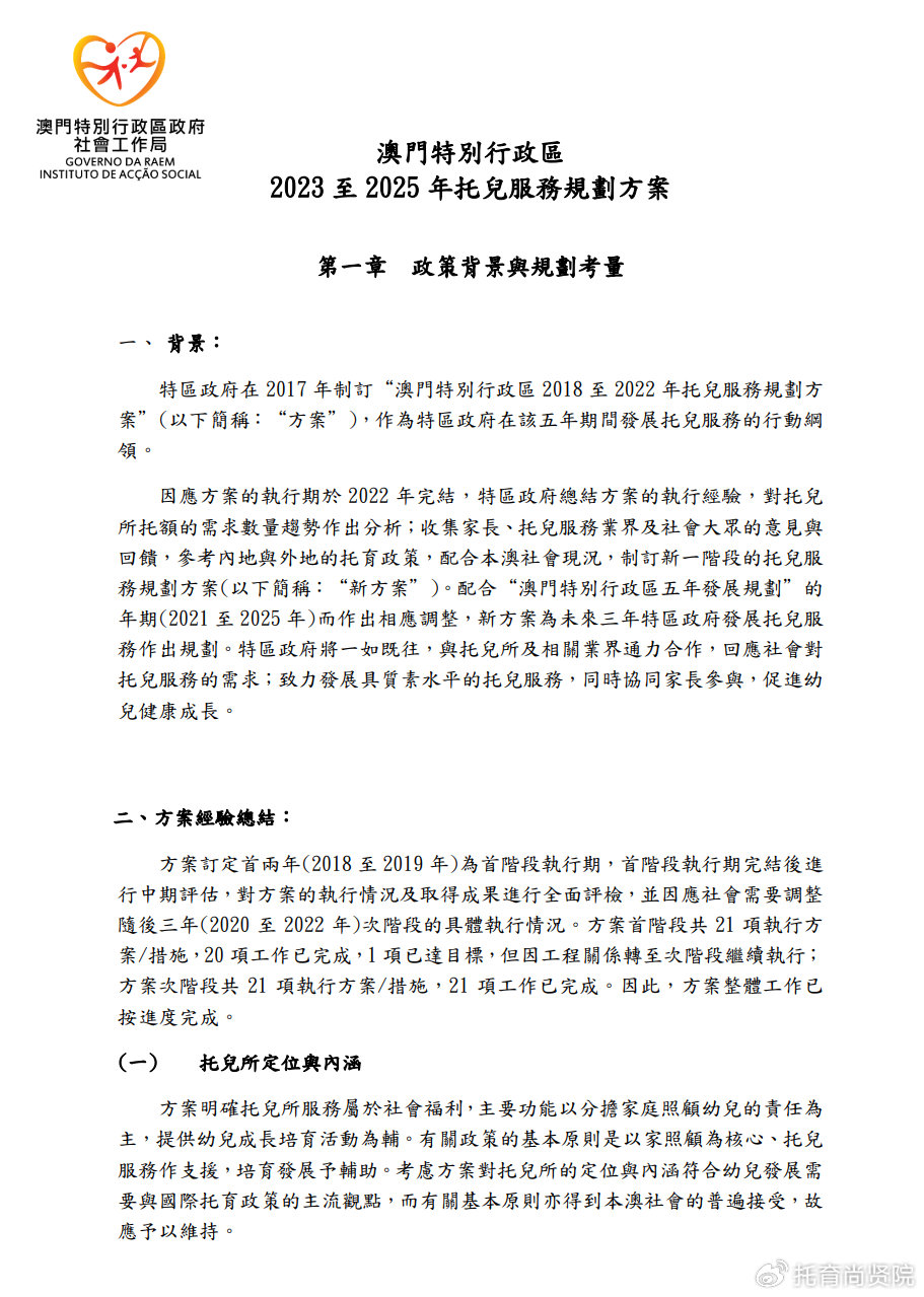 關于所謂的2024新澳門正版免費資本車的真相揭露——警惕網(wǎng)絡賭博與非法賭博活動的危害，警惕網(wǎng)絡賭博與非法賭博活動的危害，揭露所謂的澳門正版免費資本車真相