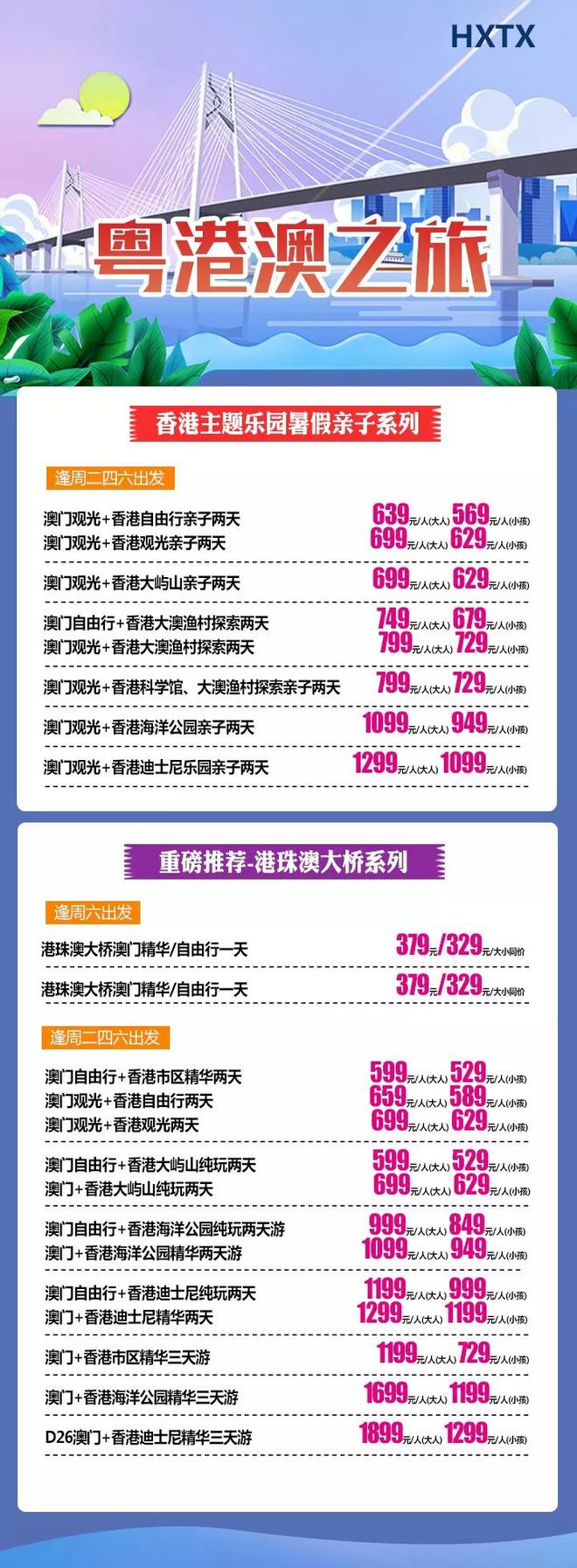 香港、澳門(mén)，資料大全，香港澳門(mén)，全面資料概覽