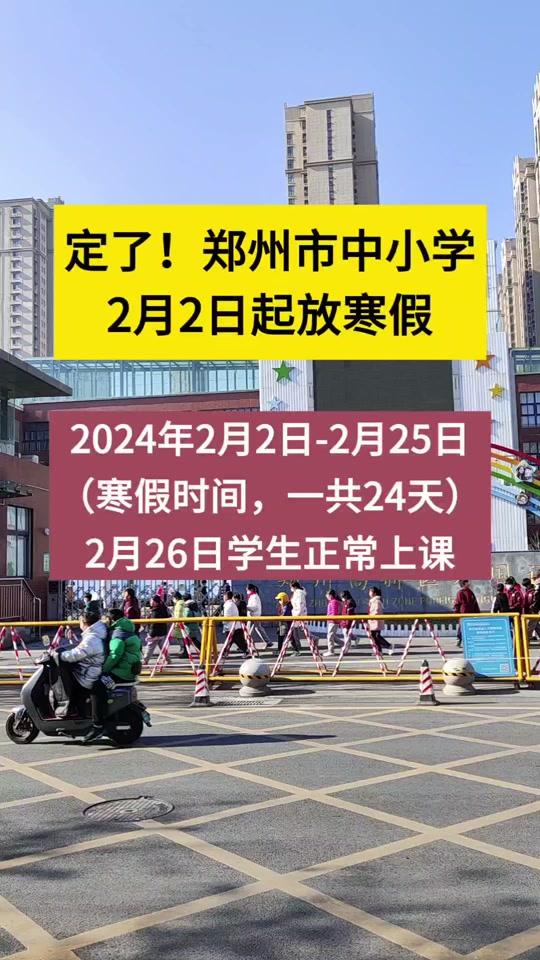 關(guān)于即將到來(lái)的2025年中小學(xué)生寒假的思考，關(guān)于即將到來(lái)的2025年中小學(xué)生寒假安排與反思