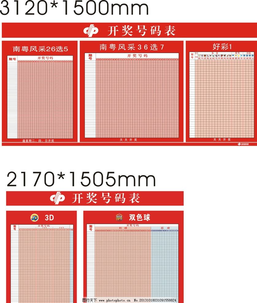 澳門開獎結(jié)果及其開獎記錄表013，探索與解析，澳門開獎結(jié)果及開獎記錄表013深度解析