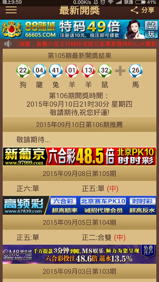 澳門特馬2024今晚開獎，大獎得主即將揭曉！