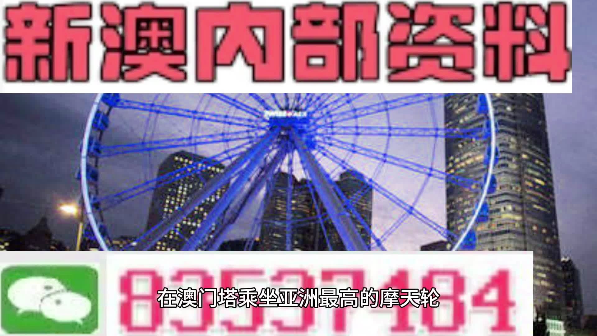 澳門精準四肖八碼期期準免費——揭開犯罪行為的真相，澳門精準四肖八碼期期準免費背后的犯罪真相揭秘