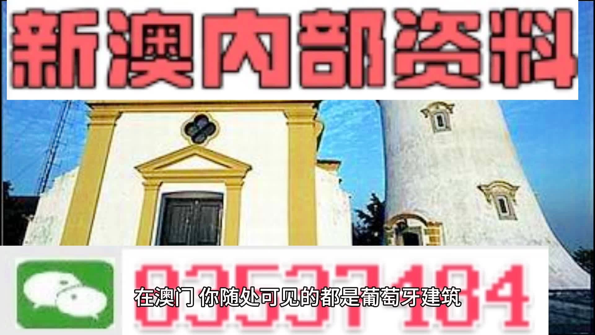 澳門四肖四碼期期準精選——警惕背后的違法犯罪風險，澳門四肖四碼期期精選背后的風險警示，警惕違法犯罪風險