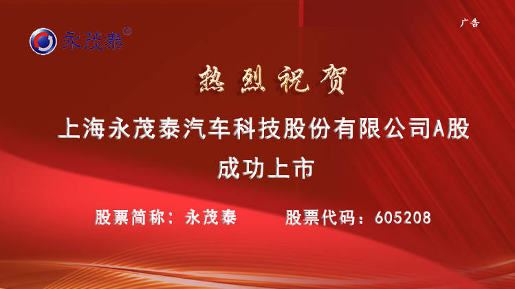 永茂泰最新消息，引領(lǐng)行業(yè)前沿，展現(xiàn)企業(yè)新風(fēng)采，永茂泰最新動(dòng)態(tài)，引領(lǐng)行業(yè)趨勢(shì)，展現(xiàn)全新企業(yè)風(fēng)采