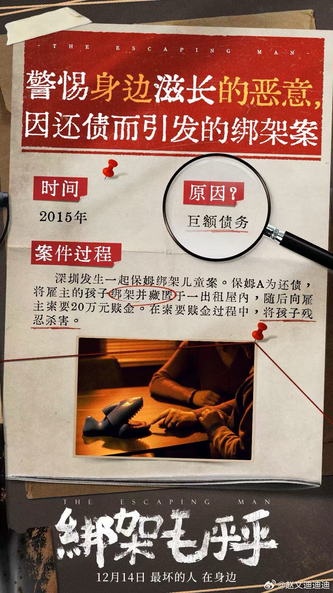 毛乎乎槍版揭示的真相（或真相揭示）