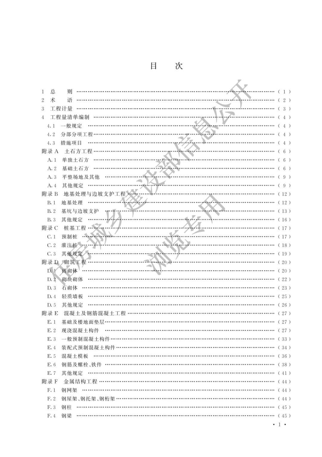 探索PDF下載與存儲的新境界，421頁文檔下載至百度云的實踐指南，PDF下載與存儲新境界，百度云中421頁文檔下載實踐指南