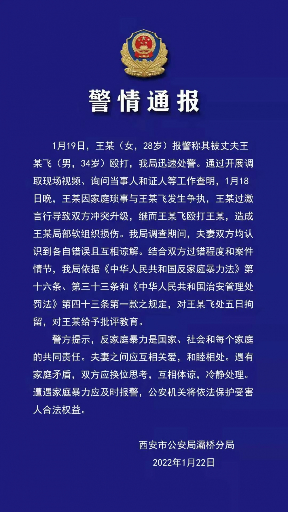 西安又有兩名男子家暴妻子事件，反思與行動的重要性，西安家暴事件再敲警鐘，反思與行動至關(guān)重要