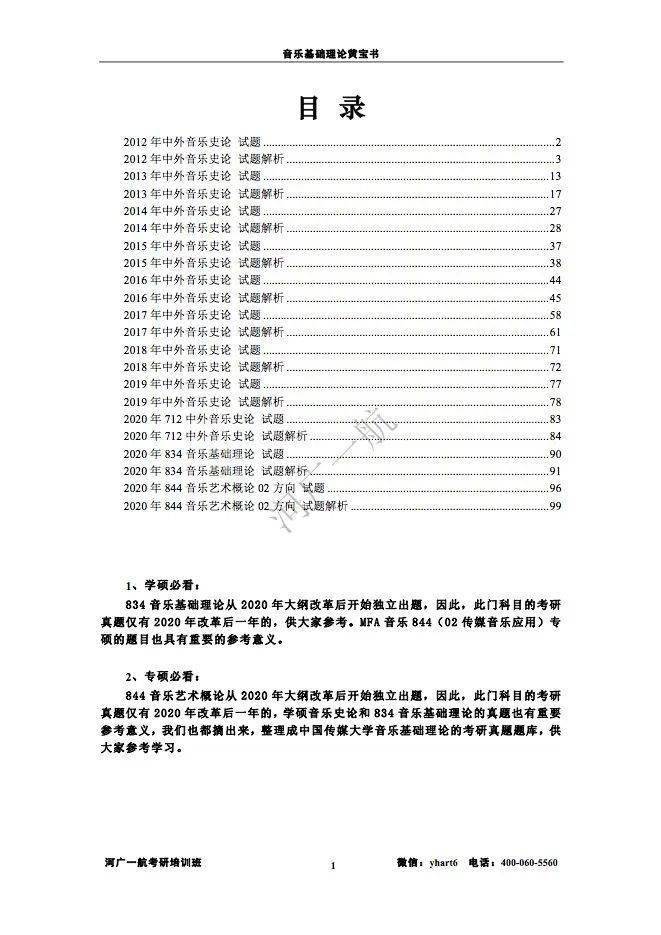 2024年新奧梅特免費資料大全，探索與獲取資源的方法，2024年新奧梅特免費資料大全及資源獲取方法探索