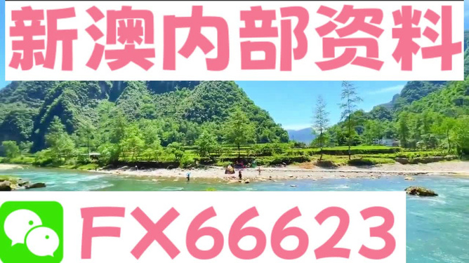 新澳精準(zhǔn)資料免費(fèi)大全——探索與啟示，新澳精準(zhǔn)資料免費(fèi)大全，深度探索與啟示