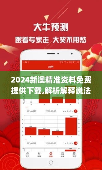 探索2024新澳精準(zhǔn)正版資料的價(jià)值與重要性，探索2024新澳精準(zhǔn)正版資料的重要性與價(jià)值