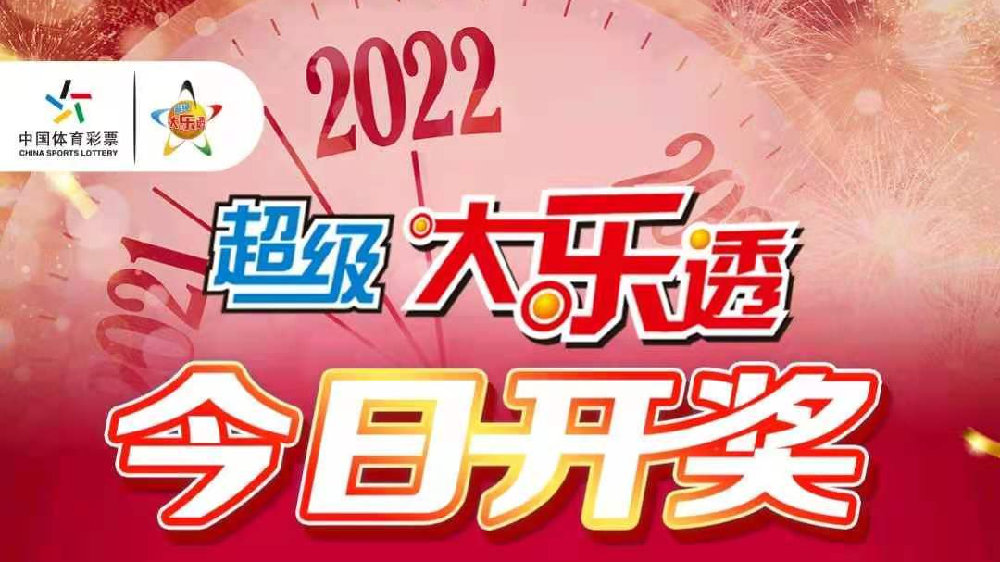 2022年天天開好彩——探尋好運(yùn)的奧秘與我們的無限可能，探尋好運(yùn)的奧秘與無限可能——2022年天天開好彩