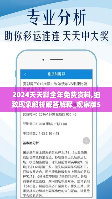 2024天天彩全年免費(fèi)資料