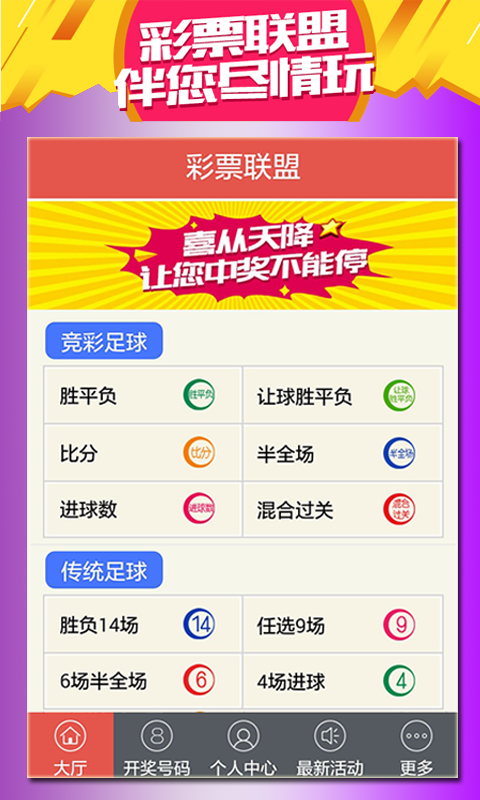 新澳門天天開好彩背后的真相與警示，新澳門天天開好彩背后的真相與啟示