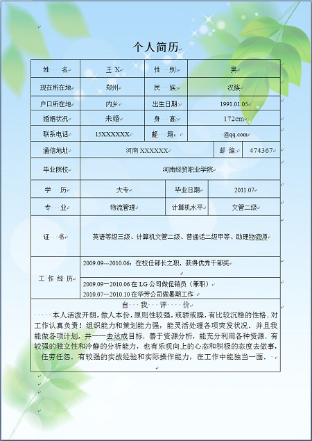 學生個人資料怎么寫，一份詳盡且規(guī)范的指南，學生個人資料撰寫指南，詳盡規(guī)范，助你輕松完成個人檔案填寫！