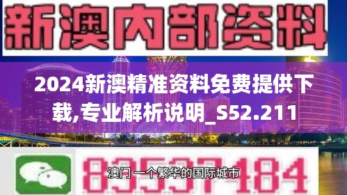 新澳2024年精準(zhǔn)資料，未來(lái)趨勢(shì)與數(shù)據(jù)洞察，新澳2024年精準(zhǔn)資料揭秘，未來(lái)趨勢(shì)與深度數(shù)據(jù)洞察