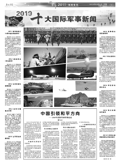 今日新聞軍事頭條內(nèi)容，全球軍事動態(tài)深度解析，全球軍事動態(tài)深度解析，今日軍事新聞頭條