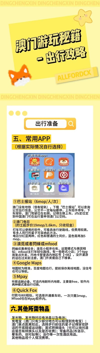 澳門精準正版免費大全14年——揭示犯罪行為的危害與警示，澳門精準正版免費大全背后的犯罪危害與警示，揭示犯罪行為的警示信號