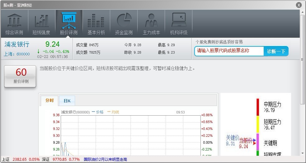 廣發(fā)金管家手機(jī)證券