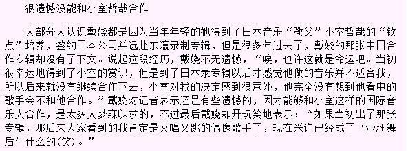 兒童歌手楊爍個人資料揭秘，揭秘兒童歌手楊爍的個人資料