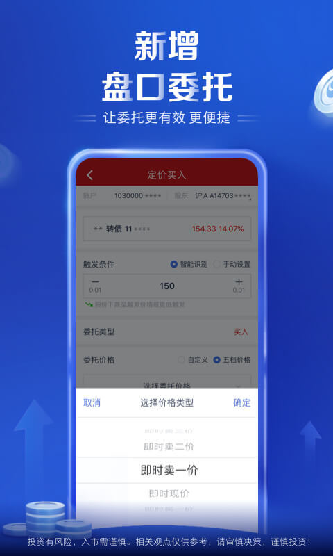 中國(guó)銀河股票證券App下載指南，中國(guó)銀河股票證券App下載攻略