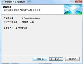 管家婆正版管家的全面解析，管家婆正版管家的全面解析與功能概覽