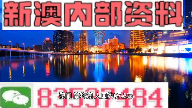 新澳今日最新資料深度解析，新澳今日最新資料深度解讀