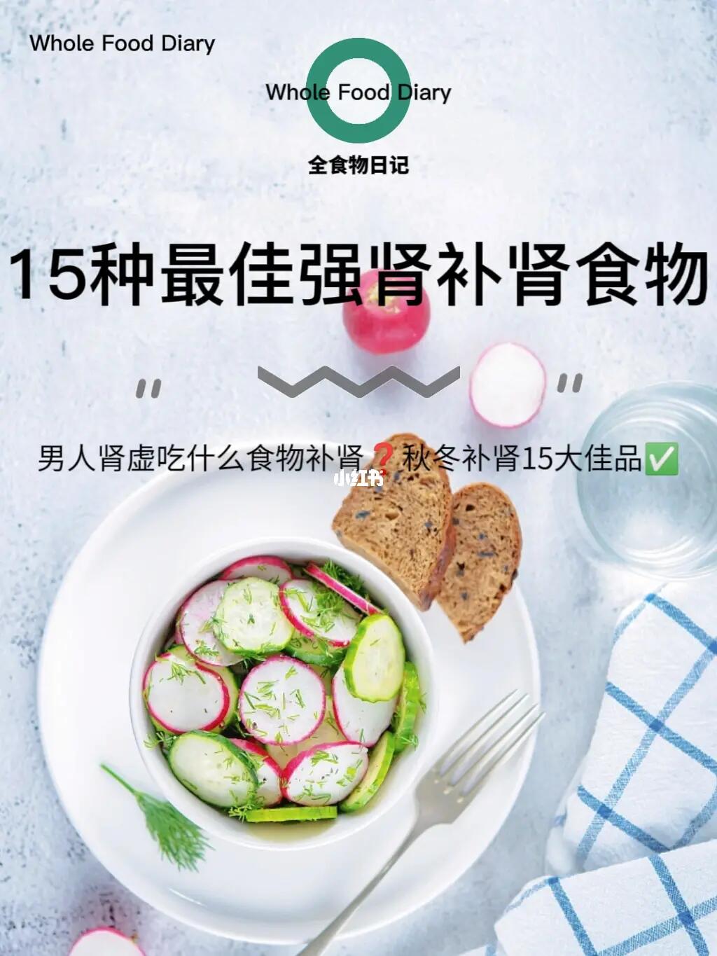 吃什么補(bǔ)精養(yǎng)腎最快，食物的力量與養(yǎng)生的智慧，食物養(yǎng)腎補(bǔ)精秘訣，快速養(yǎng)生的智慧之選