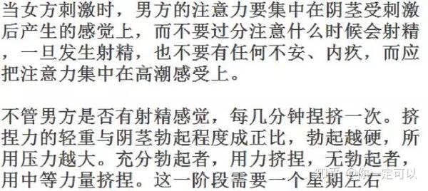 關于自我治療早射方法的探討與分享，自我治療早射方法探討與分享指南