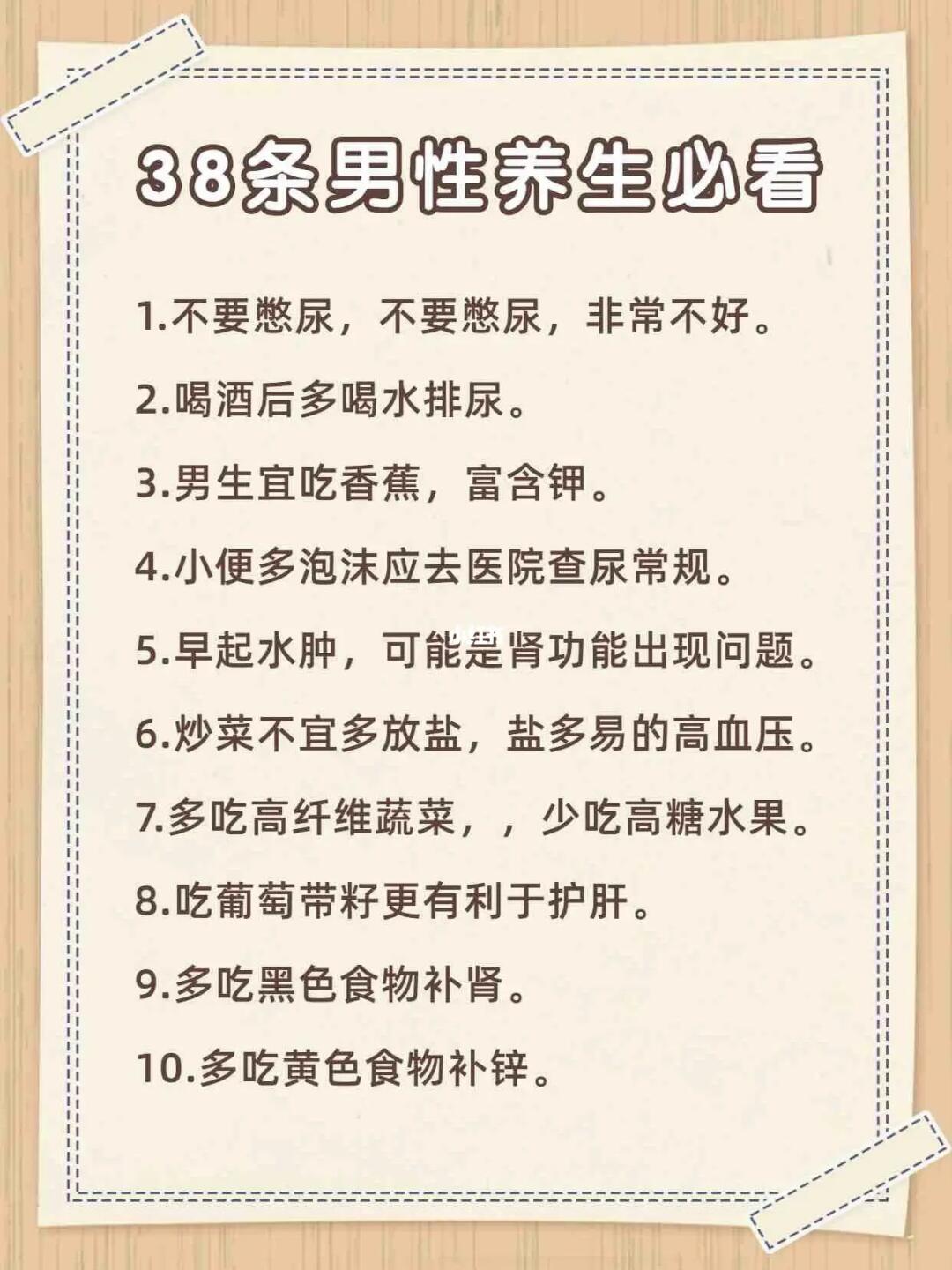 男性養(yǎng)生知識，理解并實踐健康生活的方式，男性養(yǎng)生指南，實踐健康生活方式的必備知識