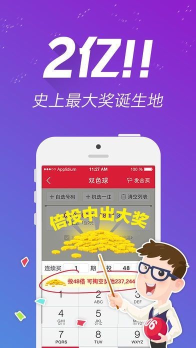 探索王中王資料一肖中特app，功能與價(jià)值的深度解析，王中王資料一肖中特app深度解析，功能與價(jià)值探索