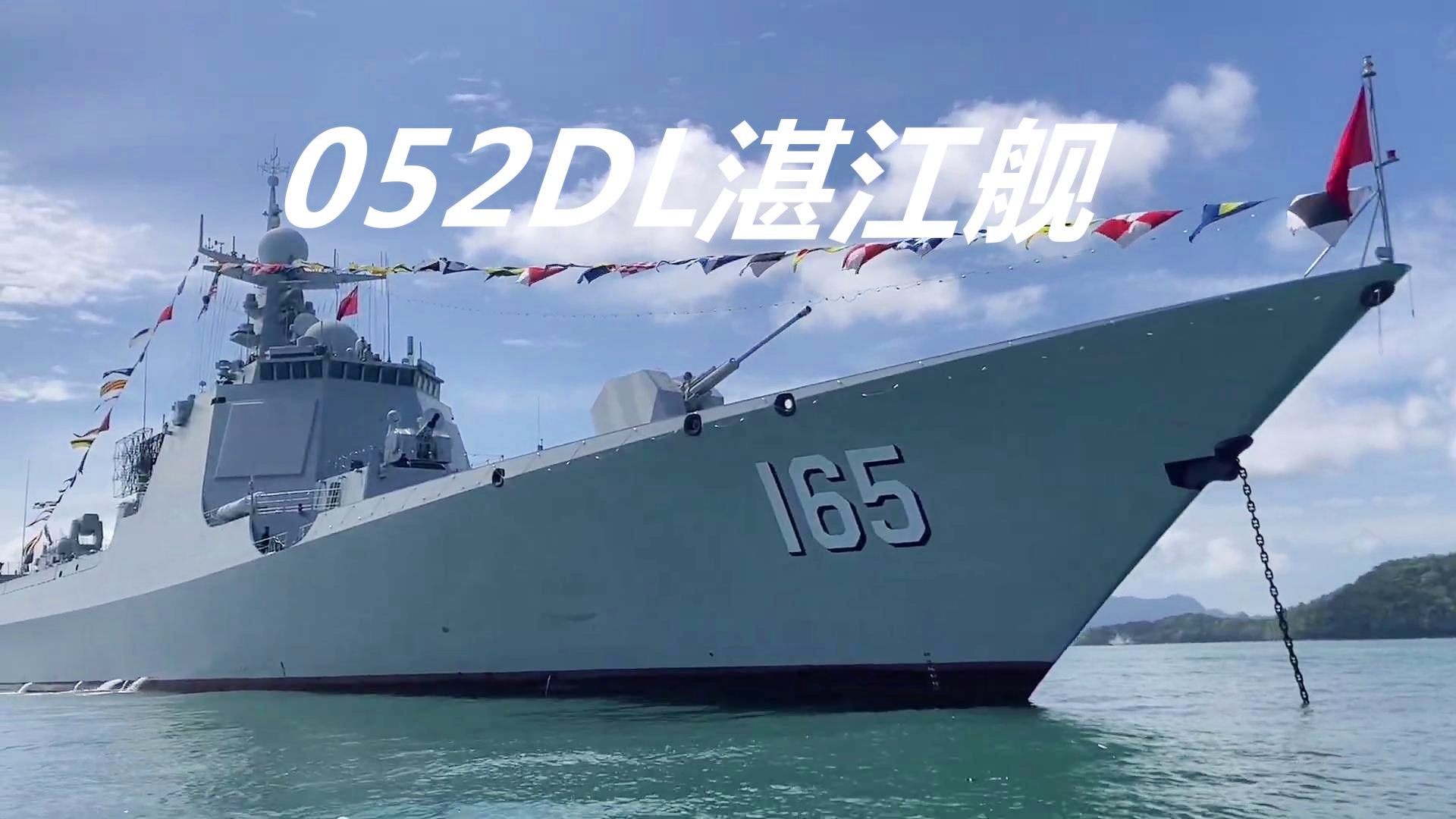 珠海艦——中國海軍力量的驕傲，珠海艦，中國海軍力量的璀璨明珠