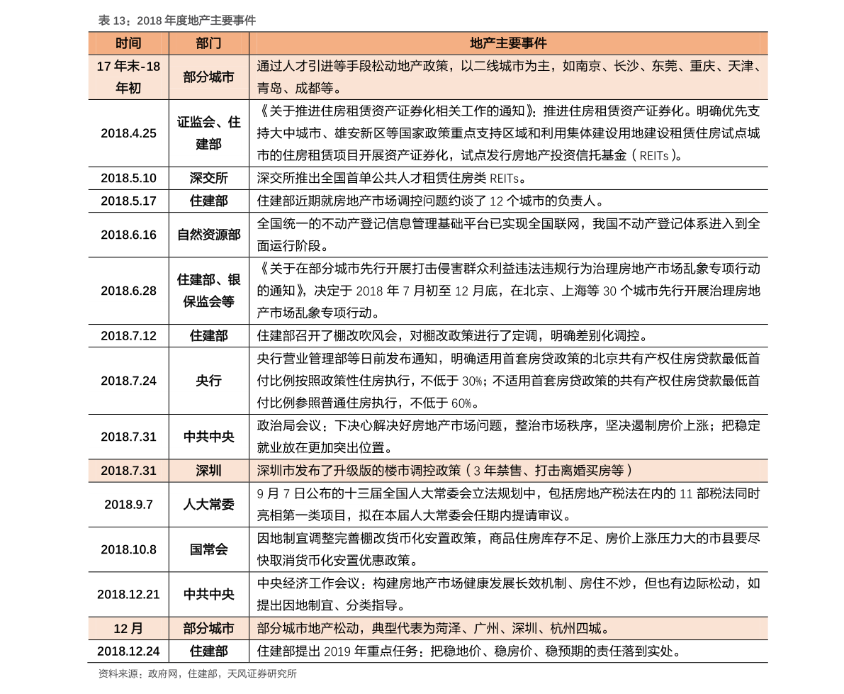 深度解析，千股千評下的股市觀察——以代碼002613為例，深度解析股市觀察，以代碼002613為例，探討千股千評下的市場趨勢