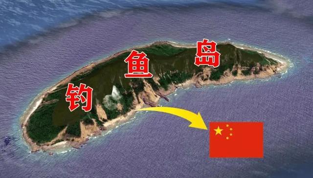 釣魚島為什么有爭議