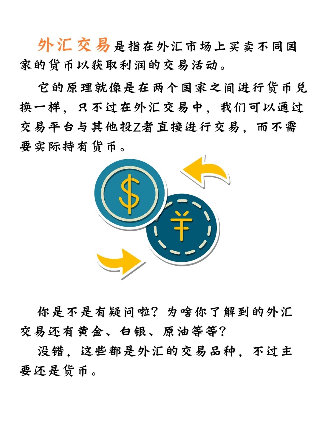 中國只有三家正規(guī)外匯，市場現(xiàn)狀、監(jiān)管環(huán)境與發(fā)展趨勢，中國三家正規(guī)外匯市場現(xiàn)狀、監(jiān)管環(huán)境與發(fā)展趨勢分析