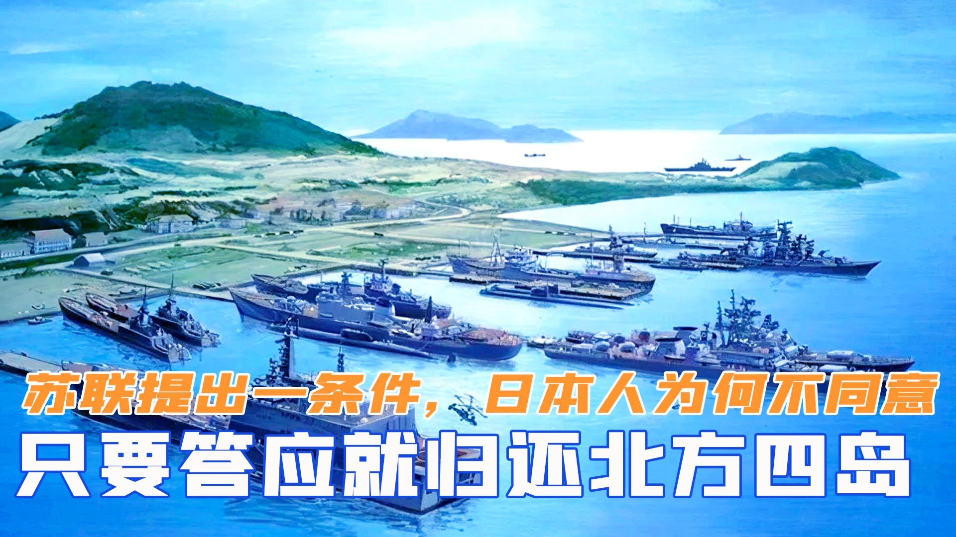 中國為啥不要北方四島，歷史、地理與外交視角的解讀，中國北方四島，歷史、地理與外交視角的解讀爭議解析