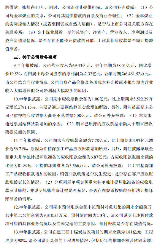 中孚實業(yè)最新公告解析，中孚實業(yè)最新公告深度解讀