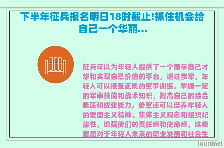 下半年征兵名額是否會(huì)多于上半年，分析與展望，下半年征兵名額分析與展望，名額是否有望多于上半年？