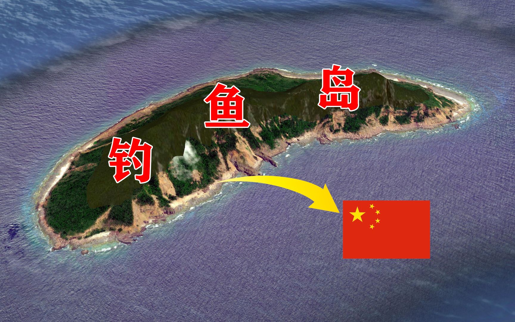 釣魚島現(xiàn)在是誰實(shí)控