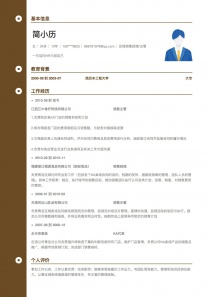 個人簡歷模板免費下載Word文檔，打造專業(yè)個人品牌的必備工具，個人簡歷模板免費下載，打造專業(yè)個人品牌的必備工具