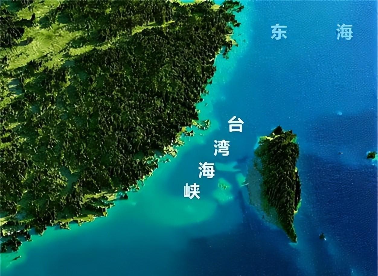 臺灣海峽的戰(zhàn)略意義和地位