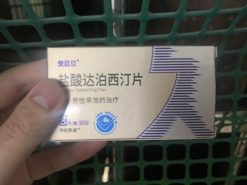 男性早泄專用藥品，理解、探索與選擇，男性早泄專用藥品，理解、探索與選擇指南