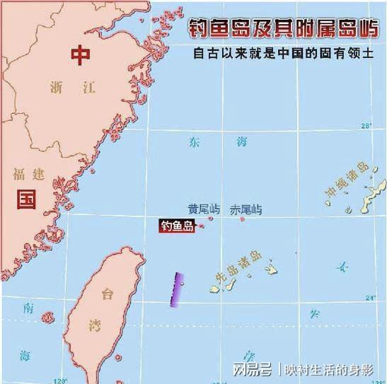 釣魚島事件安全形勢(shì)分析