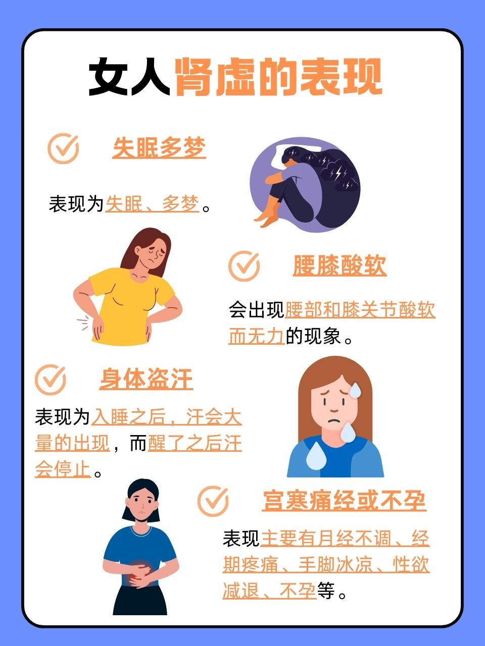 女孩子腎虛的主要表現(xiàn)