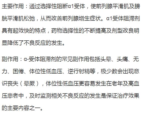 關(guān)于前列腺肥大的治療，探尋最佳藥物，前列腺肥大治療，探尋最佳藥物療法