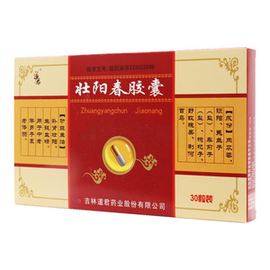 壯陽(yáng)春膠囊